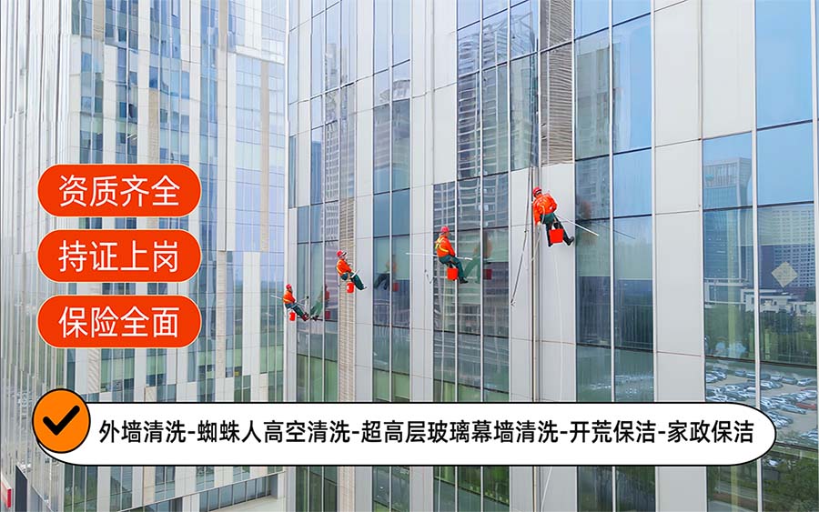 美天保洁·洛阳站